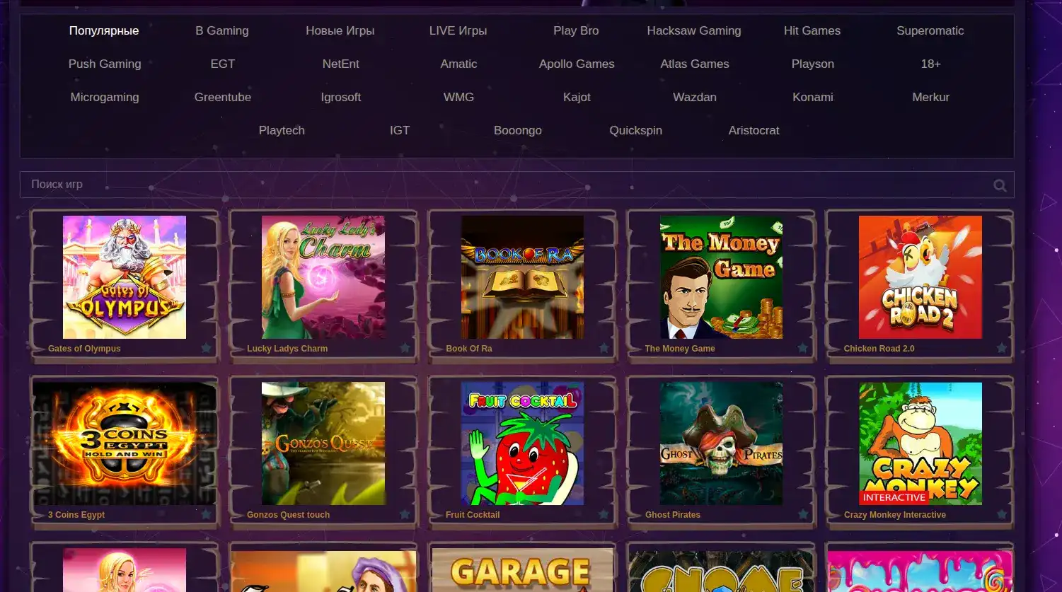 Интерфейс официального сайта Pharaon casino
